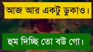 ভাবির সাথে বাসর | A Romantic Love Story | Shopner Prem