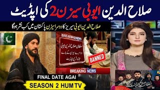 Sultan Salahuddin Ayyubi Season 2 Episode 1 Release Date Hum TV ||Salahuddin Ayyubi Season2 Episode1