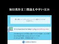 一日一問瞬間英作文チャレンジ：80％が間違える難解文18　 英語 瞬間英作文 英会話