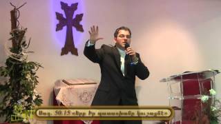 Պատգամ 23-9-2012 Սաղմոս 50.15 «Երբ Տէրը կուշացնէ պատասխանը»