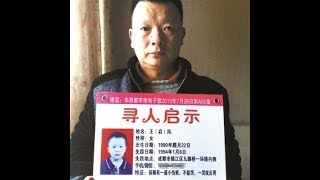 【皇天不負有心人！】失散24年女兒終於找到了！原來女兒一直住在隔壁城市！