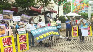 中油規劃蓋瀝青廠 大林蒲居民抗議｜20220512 公視晚間新聞