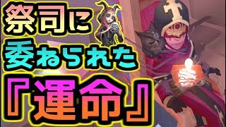 【第五人格】緊迫の救助！！その時祭司の選んだ行動は！！！【identityⅤ】【アイデンティティファイブ】【リッパー】【占い師】【8対2】【2対8】