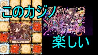 【サモンズ】【実況】娯楽の殿堂サモベガス　神　楽しいテーマパークでしたｗ【ウル】