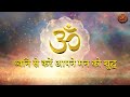 LIVE | 🕉️ ओम मंत्र जाप | Peaceful Meditation & Positive Energy | Swastik Productions