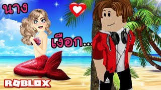 Roblox วนนก รกซะเลย12 ตอน แตงงาน Nnb Club พนย - roblox #U0e23#U0e01#U0e2b#U0e21#U0e14#U0e43#U0e08 #U0e22#U0e22#U0e01#U0e30#U0e25#U0e2d#U0e195 #U0e15#U0e2d#U0e19 #U0e41#U0e2d#U0e1a#U0e23#U0e01#U0e40#U0e18#U0e2d nnb club roblox the series