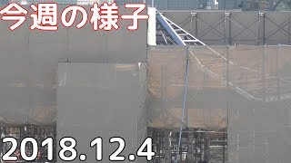 【TDL】メインエントランスのリニューアル工事～2018年12月4日～