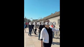 周总理乳名大鸾，他出生于江苏淮安