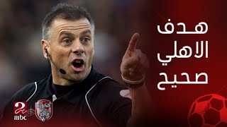 الكورة مع فايق | مارك هالسي: لقطة ياسر ابراهيم لا ترتقي لركلة جزاء.. اما هدف رامي ربيعة فهو صحيح