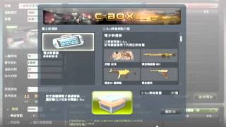 CSO抽C-BOX BY火龍