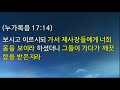 2024년 11월 13일 수요 예배 설교