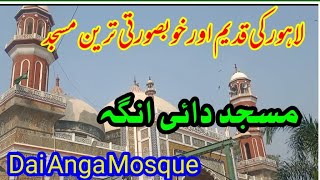 Dai Anga mosque| Historical mosque in Lahore.#tourism#masjiddaianga#daiangamosque#historicalmasjid.