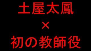 土屋太鳳が初の教師役！ 渾身の創作ダンスも披露「Fit’s」動画