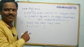 10 వ తరగతి (తె.మీ.) సమితులు(SETS), అభ్యాసం-2.1 లోని సమస్యలకు సాధన