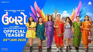 UMBARRO | ઉંબરો | Official Teaser | New Gujarati Movie 2025 | Abhishek | 24 Jan 2025