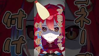 【音ハメ/コラボ】唐揚げにはマヨネーズをつけます..?よね？#shorts #白魔なぎ #結橘萌花 #新人vtuber #vtuber #おすすめ #バズれ