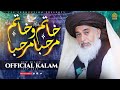 TLP Official 12 Rabi ul Awal Tarana 2025 | 1500 Saal Jashne Wiladat |  Milad Title Kalam TLP |