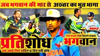 "India vs Pakistan | ICC World Cup 2003: Cricket's Greatest Showdown"