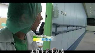 大愛電視DaAiTV_地球的孩子24分版_第677集  90公分的世界_Part_2