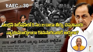 @laectv న్యాయమూర్తులు చట్టాన్ని అనుసరించకుండా ఇతరులు అనుసరించకపోతే శిక్షించే నైతిక అర్హత ఉంటుందా?