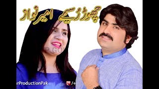 Ruseamy - Ameer Niazi -New Eid Song 2018- Latest Punjabi And Saraiki Song HD