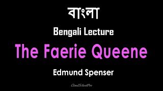 The Faerie Queene by Edmund Spenser | Part-2 | Book-1, Canto-1 | বাংলা লেকচার | Bengali Lecture