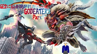 【GOD EATER3】Steam版 GE2に脳を焼かれた配信者のGE3 Part7 朱の女王による宣戦布告、全面戦争を回避せよ！