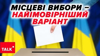 ТИСНУТЬ ПАРТНЕРИ?😱 Владі вибори НЕ ВИГІДНІ⚡️⚡️ пУТІН вважає Зеленського НЕ ЛЕГІТИМНИМ