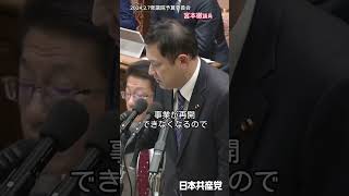 能登半島地震の被災地への支援を強めて！被災地からの要望にできない言い訳をならべる政府【切り抜き】 #shorts