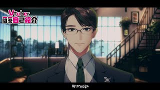 【 自己紹介 】 Vtuber 一問一答 自己紹介 【 彬作Ciii太郎 / #男性Vtuber 】