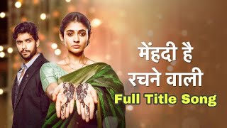 Title Song: Mehndi Hai Rachne Waali serial starplus | Pallavi & Raghav | Anwessha, Shubham Sundaram
