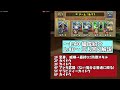 【簡単】エンリコプッチ降臨をガチャ限無しカイドウ編成で楽々攻略＆周回！代用や立ち回りなど解説します！【パズドラ】【ジョジョコラボ】