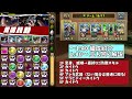 【簡単】エンリコプッチ降臨をガチャ限無しカイドウ編成で楽々攻略＆周回！代用や立ち回りなど解説します！【パズドラ】【ジョジョコラボ】