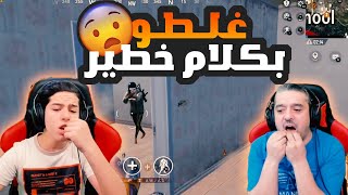 فنشو ابوي و غلطو عليه بكلام خطير . . !!