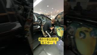 4錄行車記錄器施工⚠️