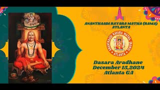 Kavya Vachana By Smt. Chaitra Gururaj and Smt. Anjana Nagaraj - Dasara Aradhane - Dec 15 2024 (RAMA)