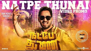 Natpe Thunai - Official First Look Video | Hiphop Tamizha | Sundar C