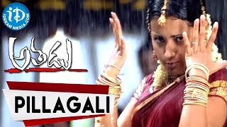 Athadu Movie - Pillagali Video Song || Mahesh Babu || Trisha || Trivikram Srinivas || Mani Sharma