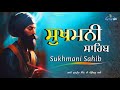 Sukhmani Sahib Da Path With Kirtan | Sukhmani Sahib