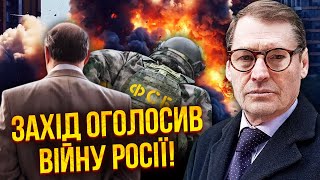 🔥ЖИРНОВ: Путін запустив СТРАШНУ РІЗНЮ В ЄВРОПІ! Багато вбивств. У НАТО зрозуміли: ЦЕ ВІЙНА