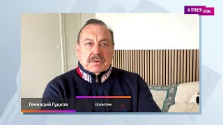 Геннадий Гудков. Интервью (2023) Новости Украины