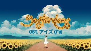 Yesterdays OST. アイズ I\