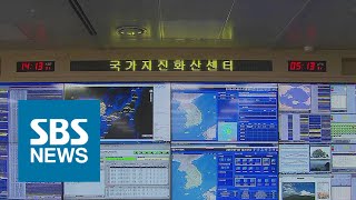 경주 규모 2.3 지진 발생…기상청 \