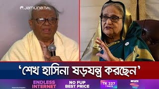 'বিচার বিভাগের স্বাধীনতা নিশ্চিত হলেই আর কোন সংস্কারের প্রয়োজন নেই' | BNP Rizvi | Jamuna TV