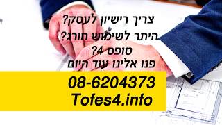 שימוש חורג פתח תקווה, 08624373