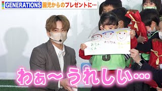 白濱亜嵐、子供たちからのプレゼントに父性が爆発「かわいい〜！」 関口メンディーらGENERATIONSメンバーもメロメロ…