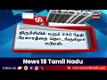 election breaking திருச்சியில் வரும் 24ம் தேதி பிரசாரத்தை தொடங்குகிறார் ஈபிஎஸ் aiadmk eps