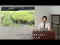 【字幕】｢預言｣を学ぶ落とし穴