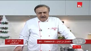 عدة اصناف من المناقيش Chef Antoine - Viviane Tele Liban