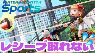 バレーのレシーブのコツを教えてください【Nintendo Switch Sports】